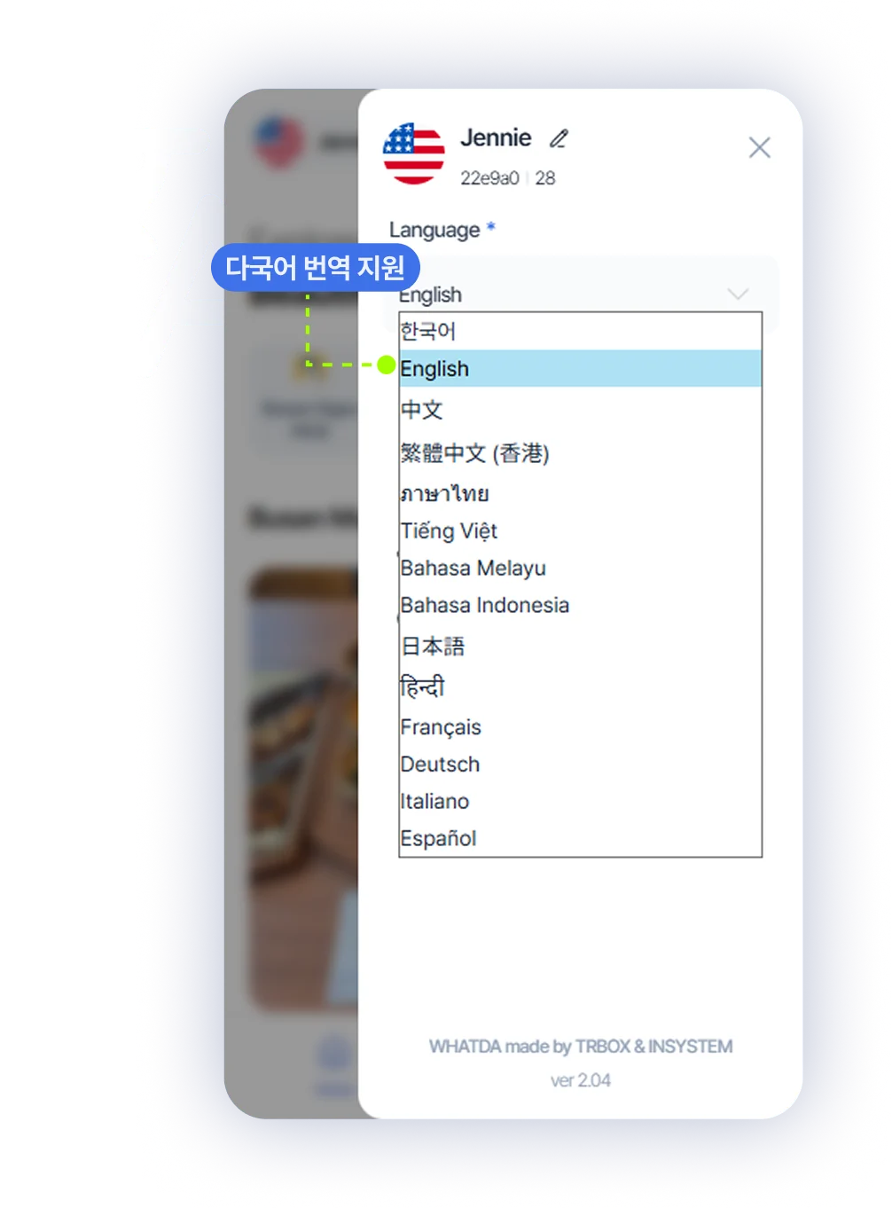 가게 정보 14개국어 자동 번역